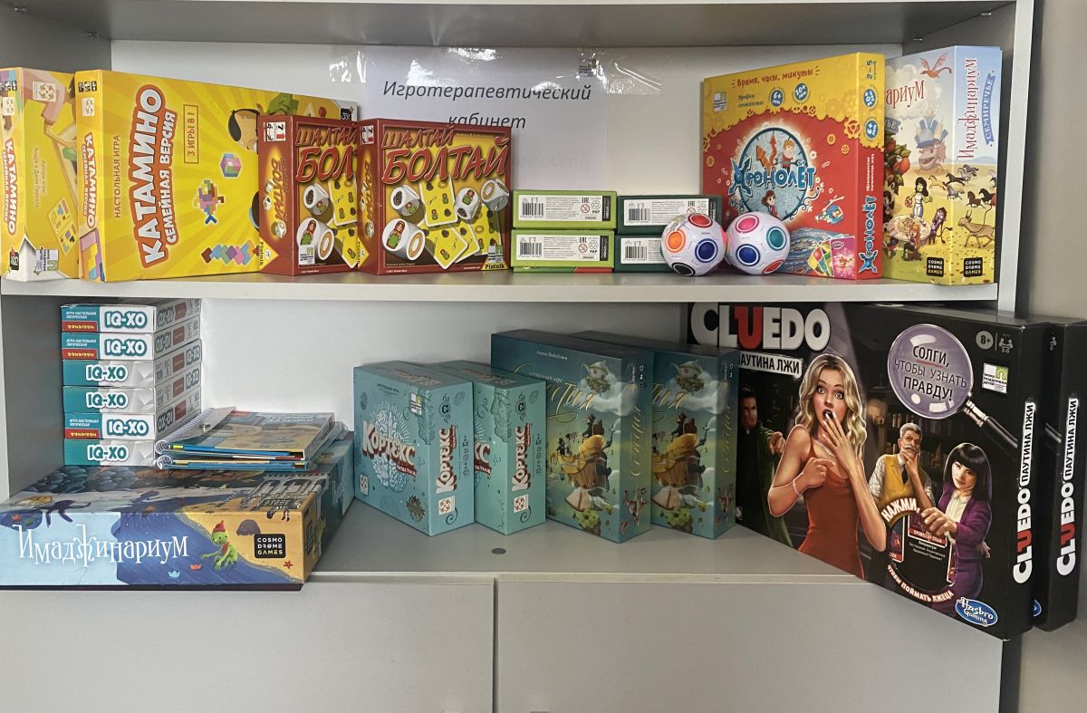 Игротерапевтический кабинет